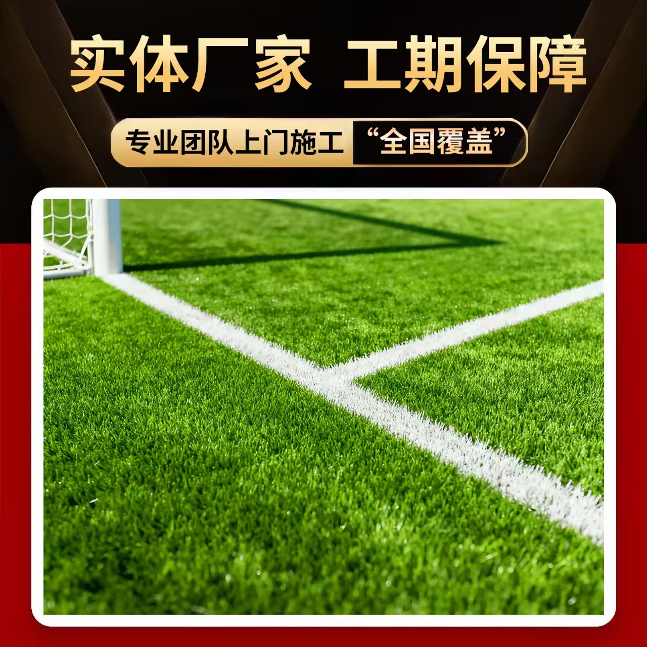 鹰潭市EPDM颗粒人造草坪 - 方案
