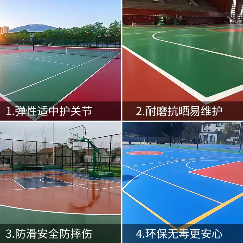 鹰潭市硅PU材料塑胶篮球场 - 哪里好